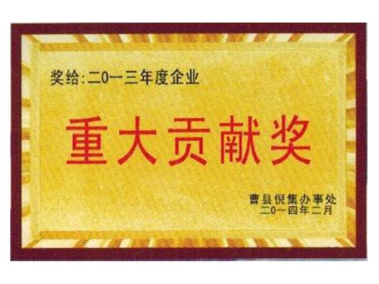 點(diǎn)擊查看詳細(xì)信息<br>標(biāo)題：資質(zhì)榮譽(yù) 閱讀次數(shù)：3994
