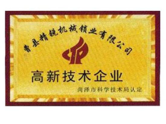 點(diǎn)擊查看詳細(xì)信息<br>標(biāo)題：資質(zhì)榮譽(yù) 閱讀次數(shù)：3916