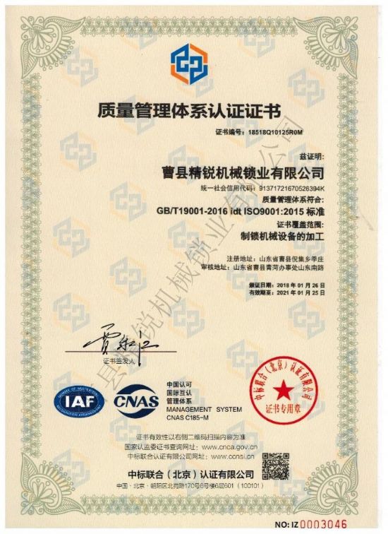 點擊查看詳細信息<br>標題：質量管理體系認證證書 閱讀次數(shù)：3389