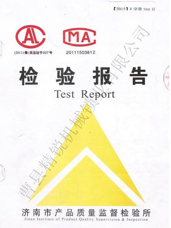 點擊查看詳細信息<br>標題：檢驗報告 閱讀次數(shù)：3584