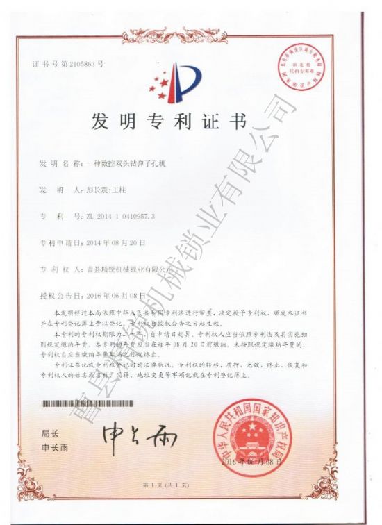 點(diǎn)擊查看詳細(xì)信息<br>標(biāo)題：JZ-4.3數(shù)控雙頭雙排鉆彈子孔機(jī)發(fā)明專(zhuān)利 閱讀次數(shù)：3553